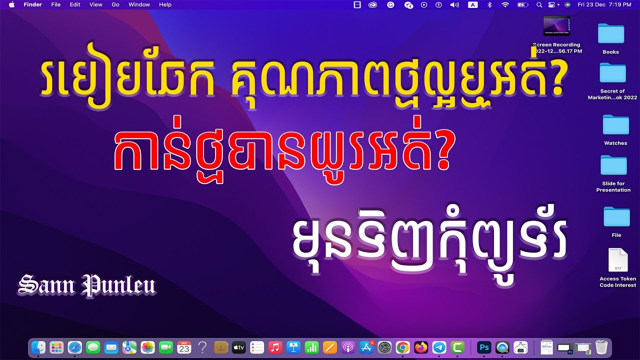 របៀបឆែកមើលថ្មកុំព្យូទ័រនៅល្អឬអត់? កាន់ថ្មបានយូរទេ មុនទិញកុំព្យូទ័រ/How ...