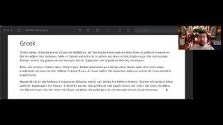 Agape Vespers: Biblical Greek (John:19-25)