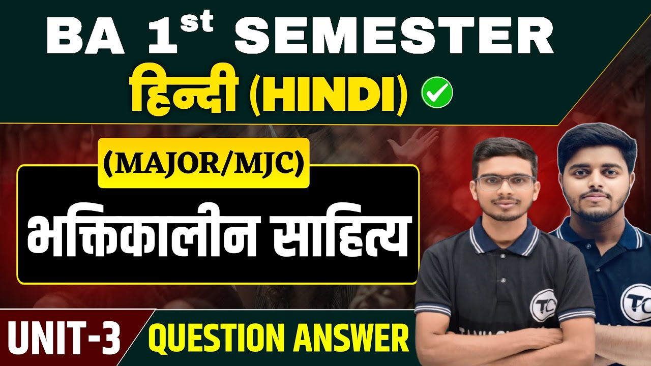 Ba 1st Semester Hindi Literature Unit 3 Important Question Answer | Major Hindi Ba  Semester 1