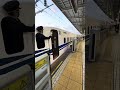 おはようございます。東海道新幹線です。#東海道新幹線 #新幹線 #鉄道 #shinkansen #東海道線 #東海道本線