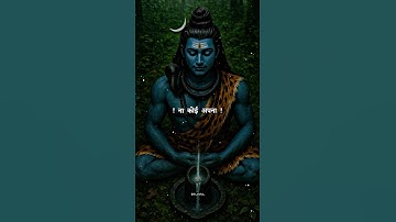 Mahadev Status! Bholenath Status! Mahakal Status! #mahadev #dr_status #shorts