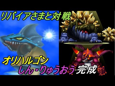 ドラクエモンスターズ2 イルとルカの不思議なふしぎな鍵 #54 VS