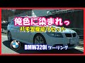 【BMW】俺色に染まれっ AT学習学習機能リセット(初期化）【E91】