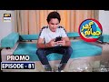 Watch Ghar Jamai Episode 81 | Promo | ARY Digital Drama Online In Hd