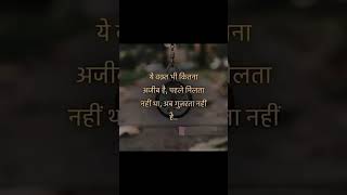 Download Lagu Jab tak maine samjha.... #viral #shorts #shortsfeed #kishorekumar @sandhya0971 MP3 Download Lagu Jab tak maine samjha.... #viral #shorts #shortsfeed #kishorekumar @sandhya0971 MP3