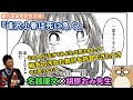 単行本発売！『逢沢小春は死に急ぐ』胡原おみ先生にいろいろ聞いてみました！