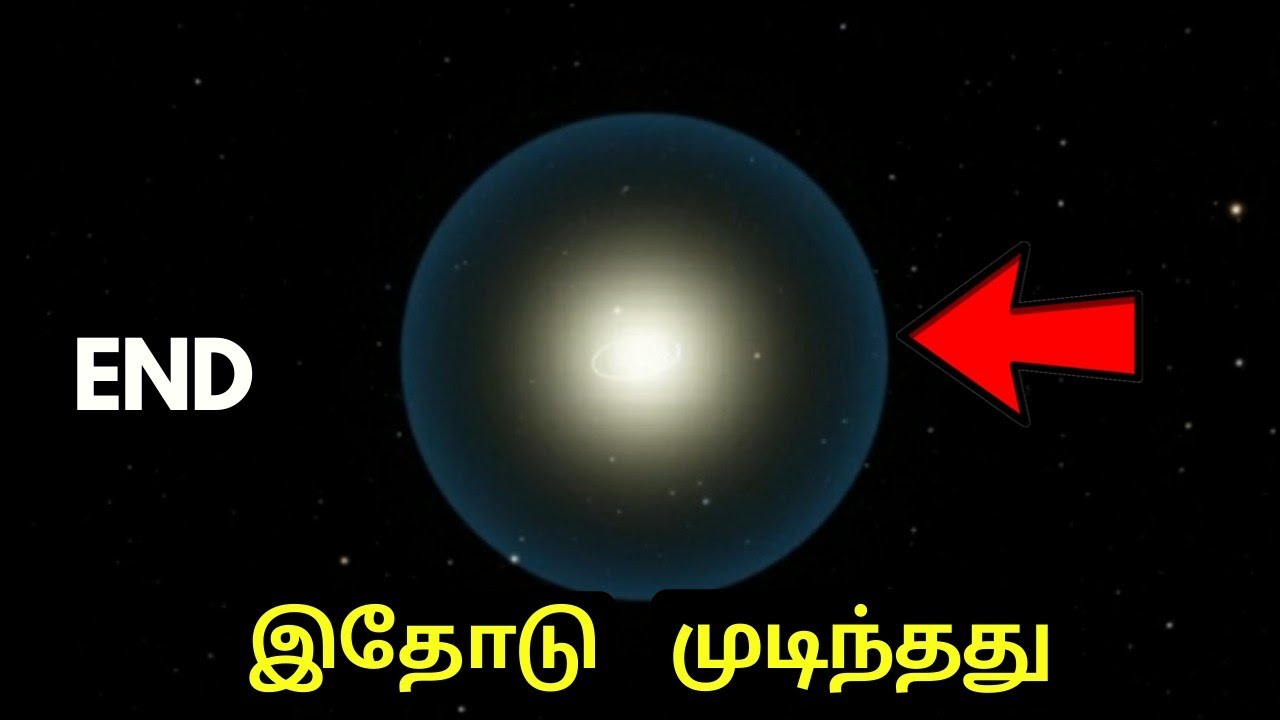 Perandam பிரபஞ்சம் எவ்வளவு பெரியது | how big is the universe - YouTube