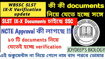 WBSSC IX-X SLST Verification কি কি Documents লাগছে l না নিয়ে গেলে বাদ পরবে তোমার নাম। SSC OFFICIAL 
