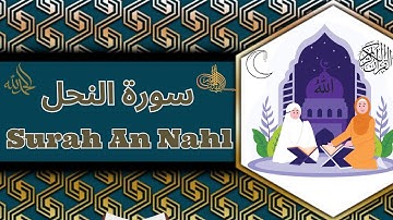 Surah An Nahl الحیات کی بڑی بہترینی کا خزانہ سورة النحل