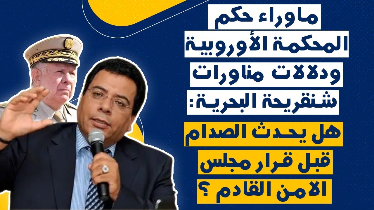 قناة منار السليمي – منار السليمي اليوم – منار السليمي والجزائر – منار السليمي 2021 – منار السليمي يوتوب – manar slimi youtube