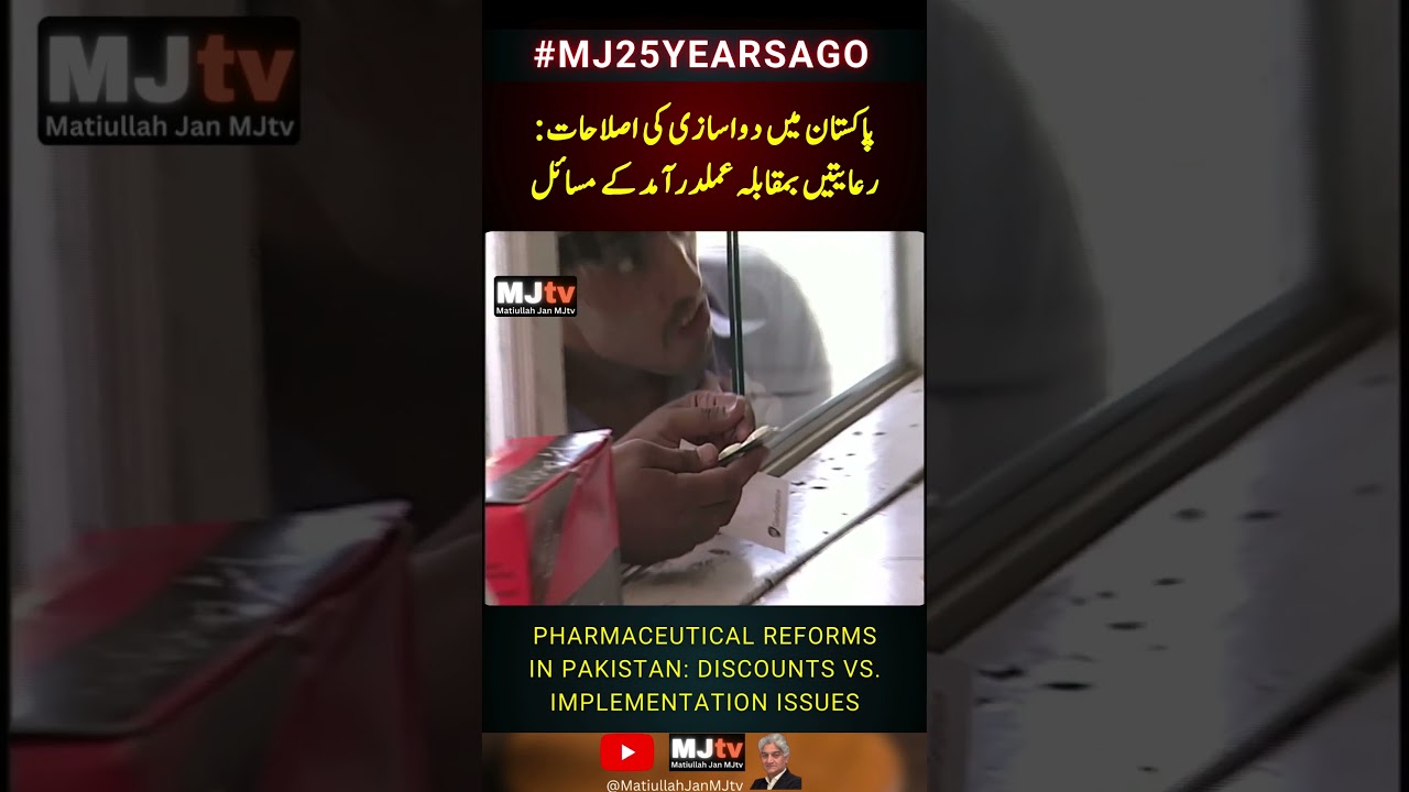 Pharmaceutical Reforms in Pakistan: Discounts vs. Implementation Issues : 