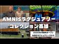 【台湾・高雄】日本の半額でこの豪華さ!? 新築ラグジュアリーホテル「AMNIS」のスイートルームが凄すぎた…