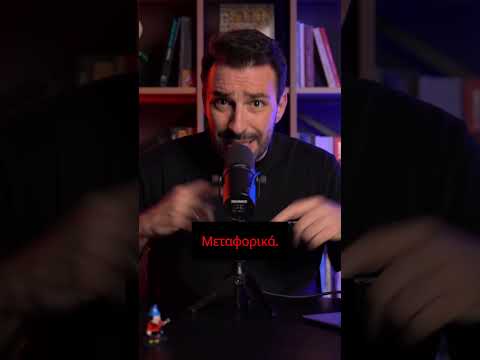 Φράση με νόημα χωρίς νόημα! / Γιώργος Χατζηπαύλου