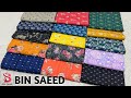 Bin Saeed Printed Lawn Collection 2024 | Bin Saeed Wholesale Price | Bin Saeed New Design