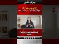 No Amendment Planned to Remove Voting Rights from Young Citizens I Daily Mumtaz
