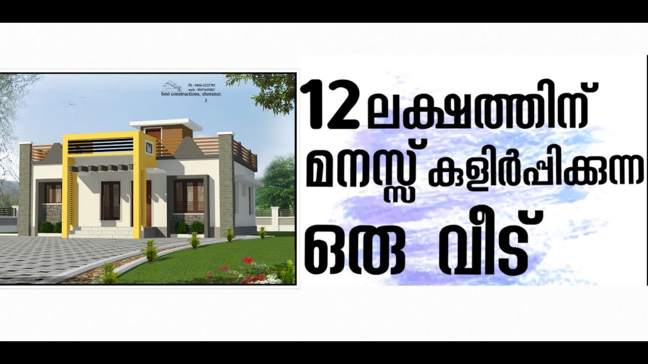 12   A house for 12 lakhs small house 