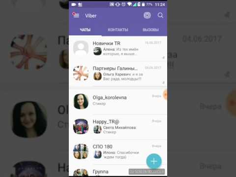 Как создать вайбер чат