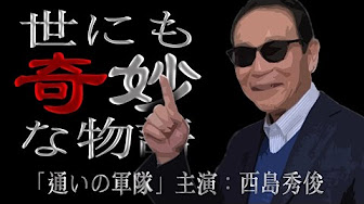 世にも奇妙な 物語 Youtube