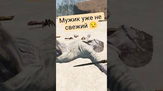 Мужик уже не свежий 😒 #bootstrapisland #vr #game #survival #letsplay