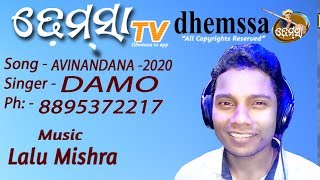 Rec sadhana studio jeypore music lalu mishra singer damo copy right
dhemssa tv