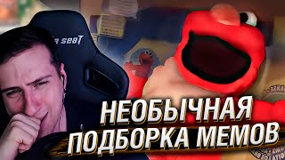 Необычная Подборка Мемов V259 | Реакция Hellyeahplay