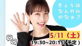 ５月のライブ配信！【魚屋の森さん】