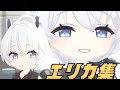 5年以上待たされた女、旗見エリカのまとめ【ブルアカ】