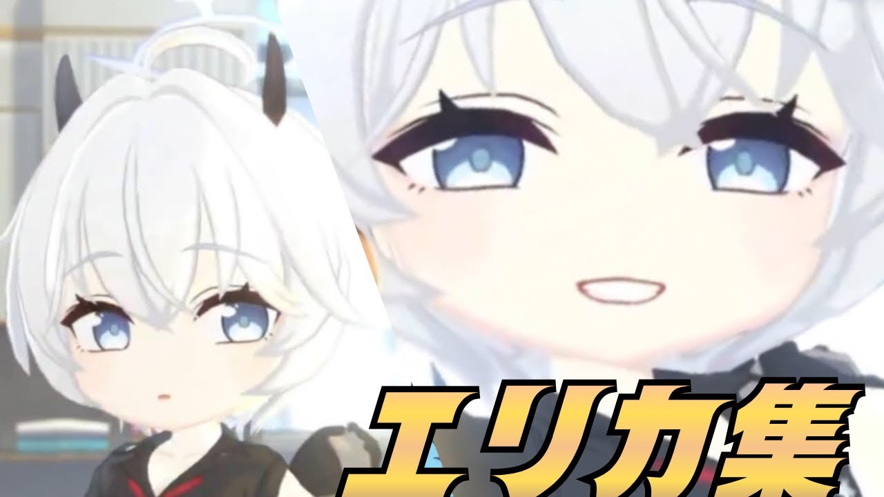 5年以上待たされた女、旗見エリカのまとめ【ブルアカ】
