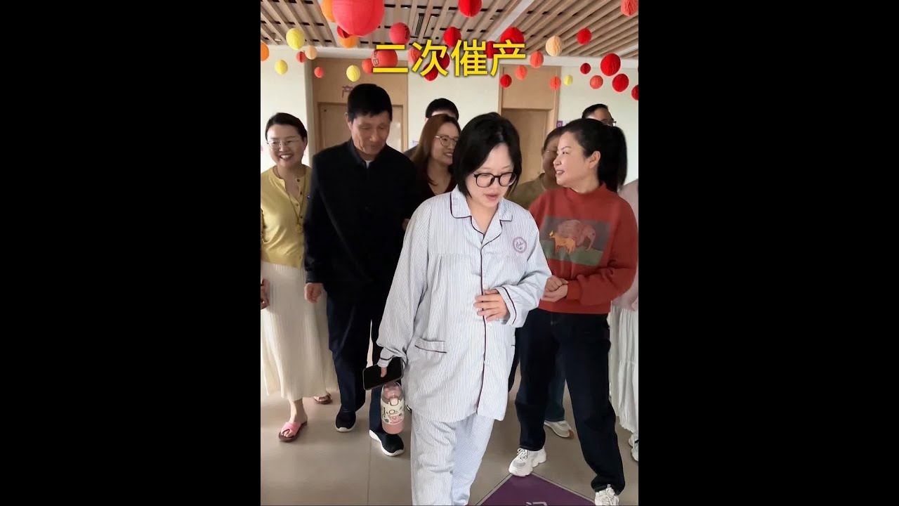 第一次打了催生针 宝宝在肚子里 没什么反应 所以开始第二次催生 #孕晚期#夫妻#家庭 #记录生活