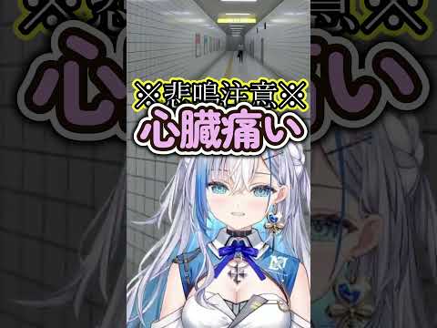 ※悲鳴にご注意ください※【 白星みづき / 切り抜き動画 / LawsonTicketXone所属 / Vtuber / eスポーツ応援団長】　#8番出口