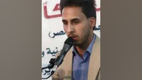 من الارشيف القارئ "علي جواد"  سورة الشمس/ بمقام النهاوند