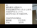 歯科衛生士の給料は介護士より上、看護師より下!体験談のぶっちゃけトーク