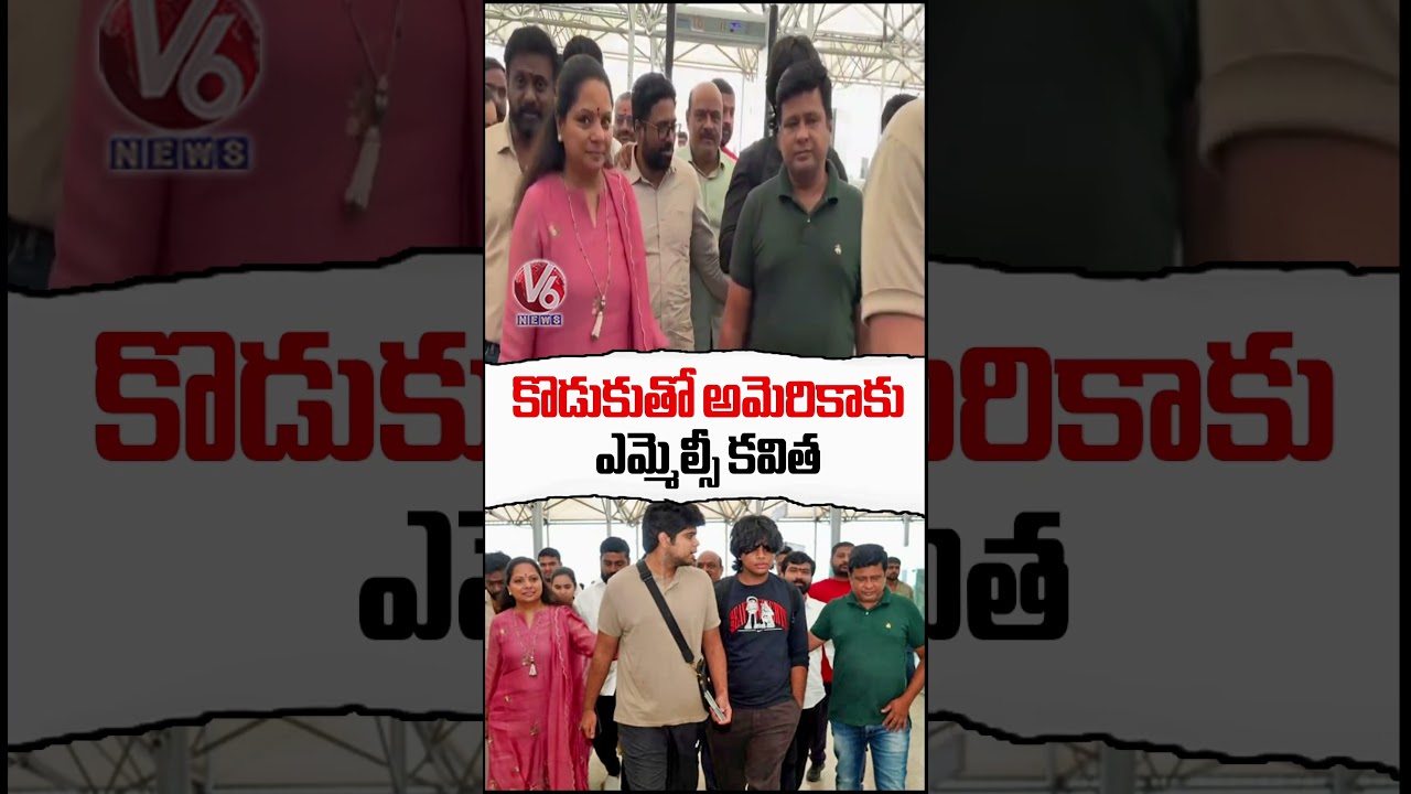 MLC Kavitha Going to USA for Son’s College Admission Process | V6 News