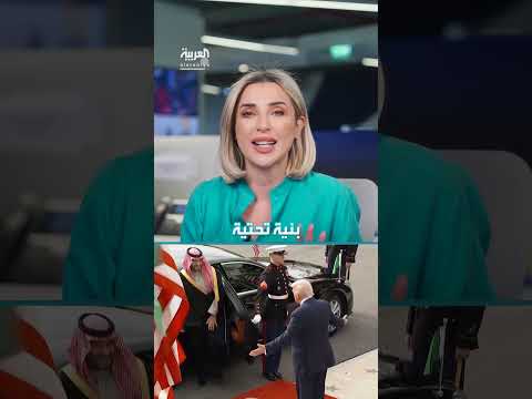 شراكات سعودية أمريكية لبناء بنية تحتية متقدمة للذكاء الاصطناعي