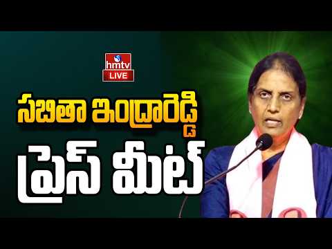 BRS Sabitha Indra Reddy Press Meet LIVE | hmtv - HMTVNEWS