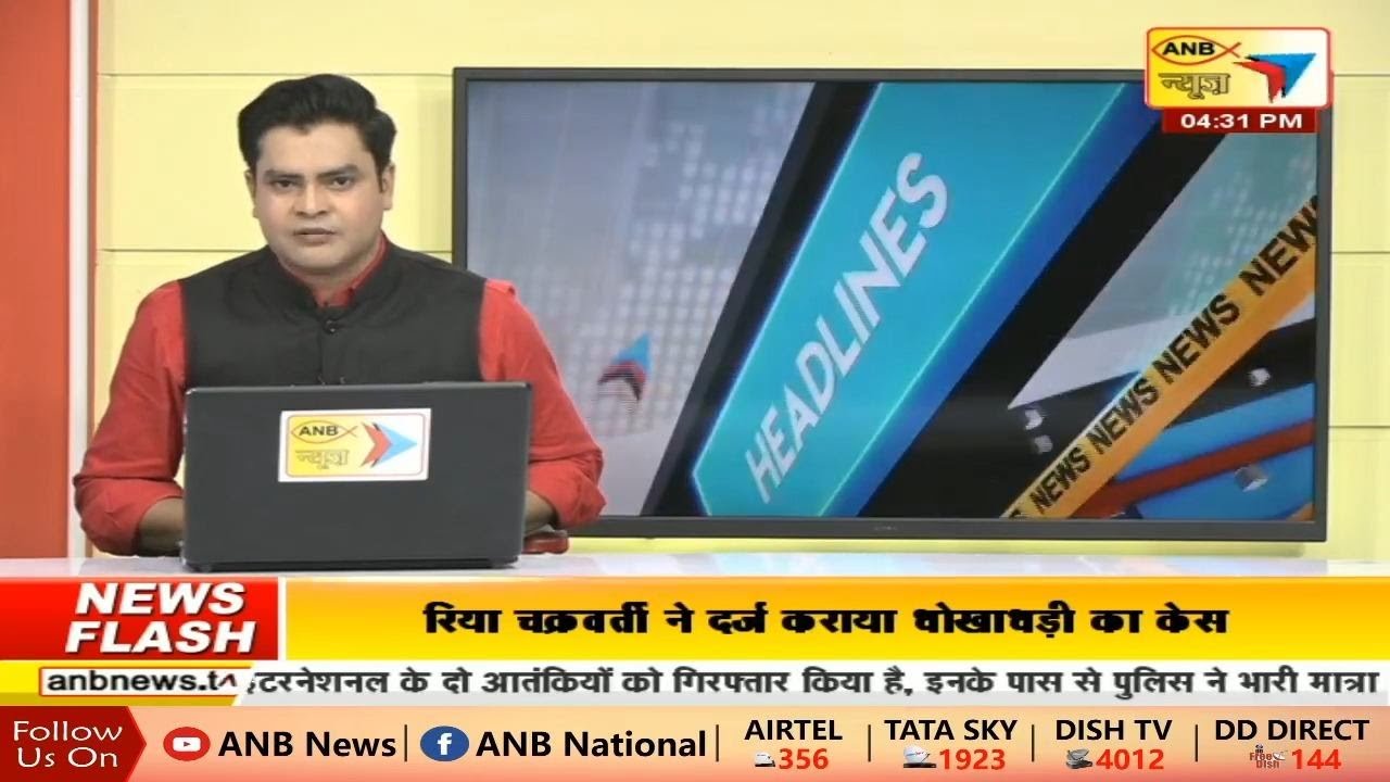 ANB National Bulletin @4:30 PM I ANB NEWS