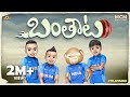 Filmymoji || Middle Class Madhu || Banthaata || IND VS AUS WORLD CUP FINALS || MCM