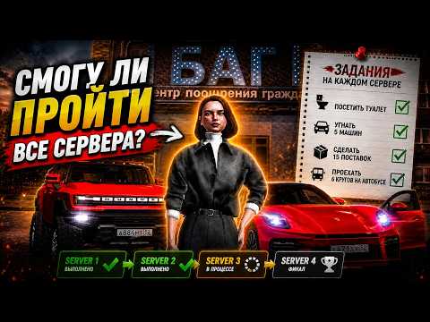 РОЗЫГРЫШ ИГРОВОЙ ВАЛЮТЫ НА МАЛИНОВКЕ. ВЫПОЛНЯЕМ ЗАДАНИЯ НА ВСЕХ СЕРВЕРАХ. #malinovka #малиновка #рек
