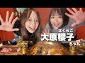 【激辛】大原櫻子ちゃんと火鍋食べたら、放送事故レベルで腹筋崩壊したwww