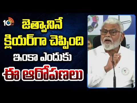 జెత్వానినే క్లియర్‍గా చెప్పింది ఇంకా ఎందుకు ఈ ఆరోపణలు | Ambati Rambabu Fire on KUTAMI Govt | 10TV - 10TVNEWSTELUGU