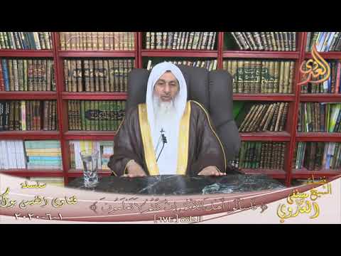 معني علم الجرح والتعديل للشيخ مصطفى العدوي