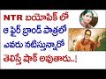 Nannapaneni Rajakumari In NTR Biopic!