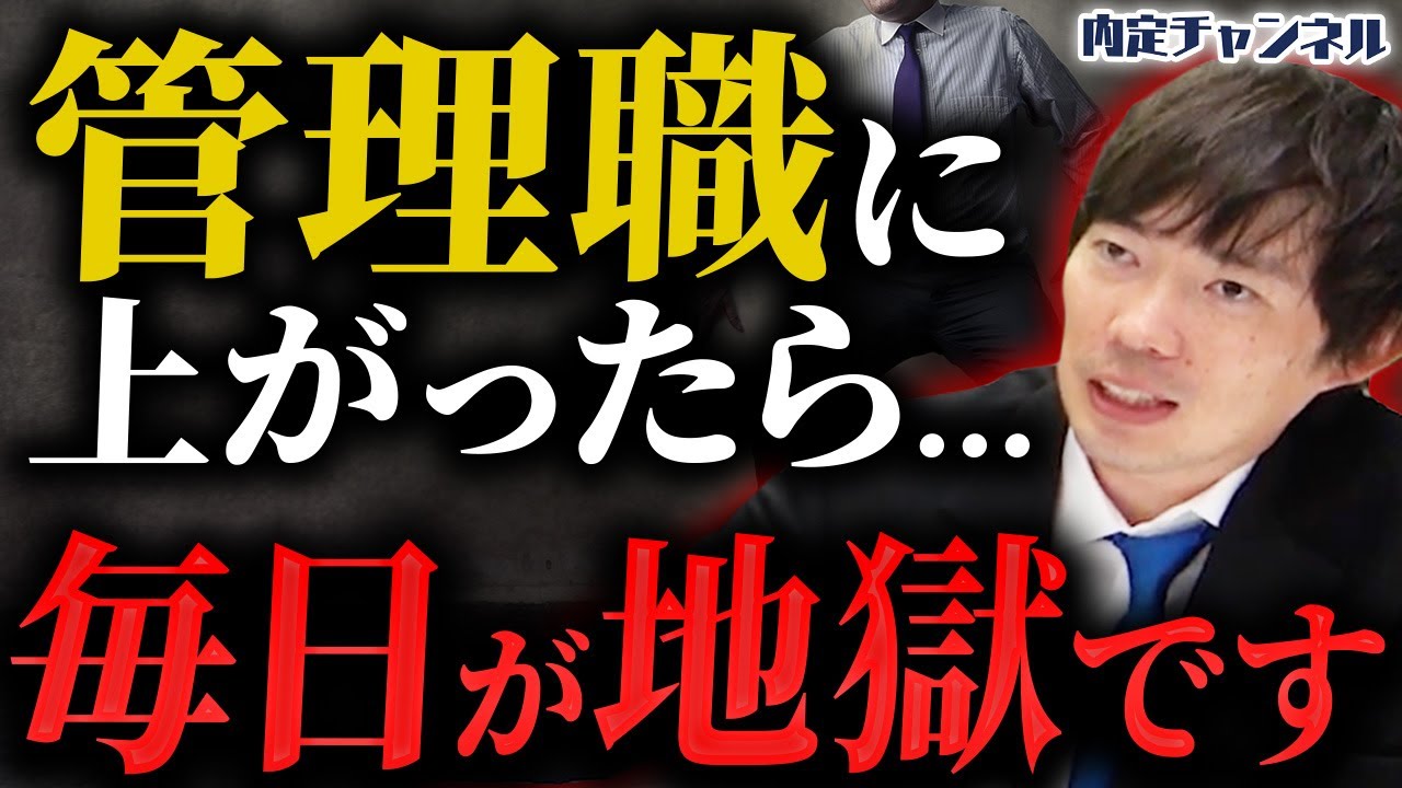 【プレイヤーvs管理職】出世しない方がいい人の特徴がこちら