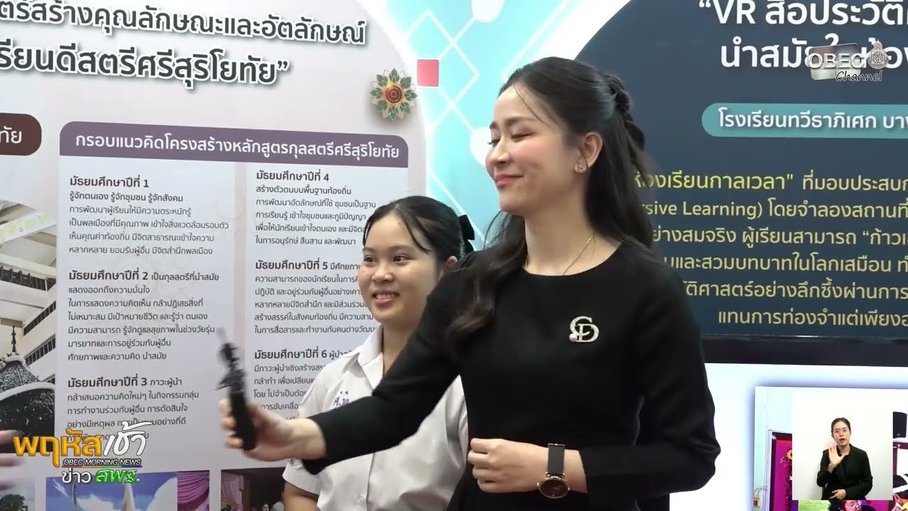 รายการ “พฤหัสเช้า ข่าว สพฐ.” ช่วง เรื่องเล่า ข่าว โรงเรียน ครั้งที่ 50/2568 ( Part 1/3 )