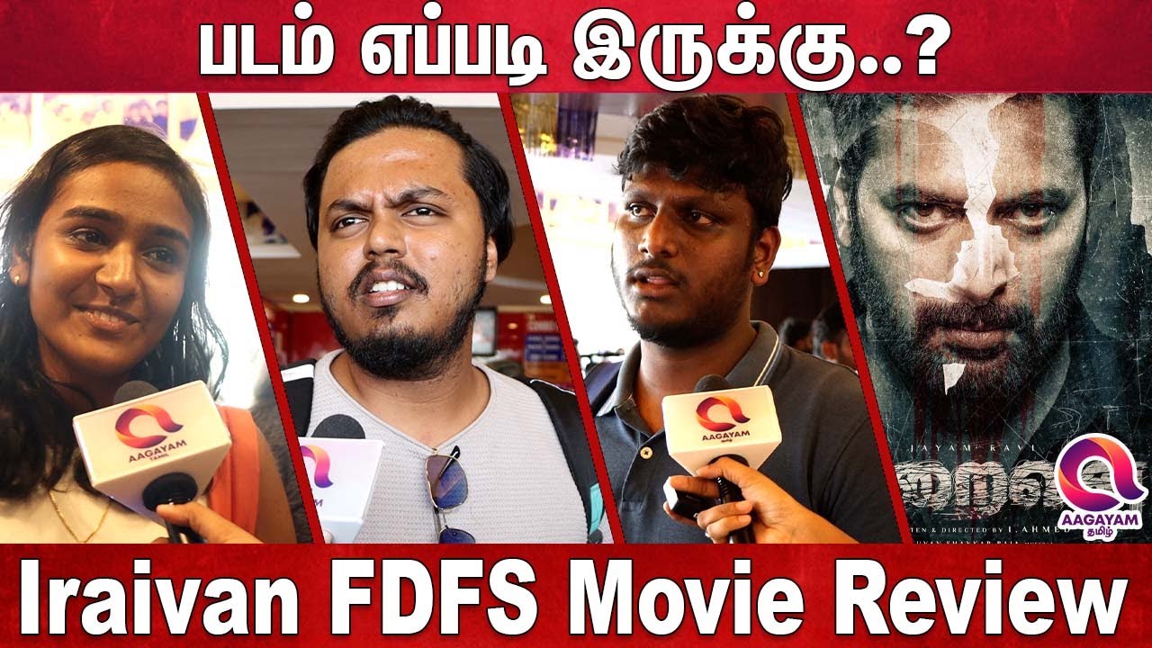 Iraivan Public Review | Iraivan Movie Review | Jayam Ravi | Nayanthara | Aagayam Tamil