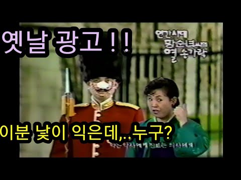 1988 년 추억의 광고