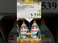 好市多 COSTCO 特價速報 只到 4/12 倒數! EP4🔥 特價商品 隱藏優惠 人氣零食 限時好康 #好市多 #costco