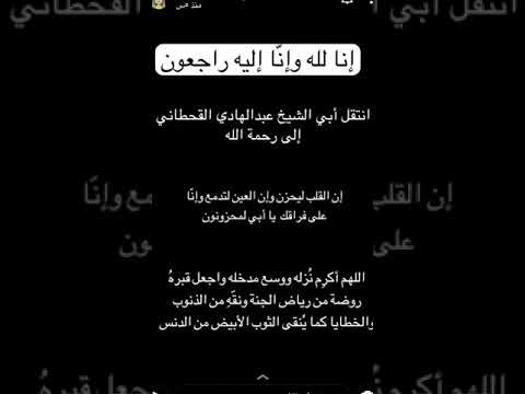 سبب وفاة عبدالهادي القحطاني