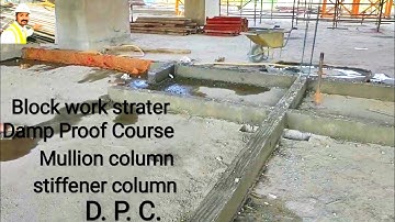 DPC | Damp proof course| Strater | Wall DPC | stiffener column | Mullion column | what is DPC | ****