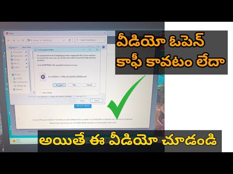 interrupted Action laptop computer video not opening problem Telugu 2023